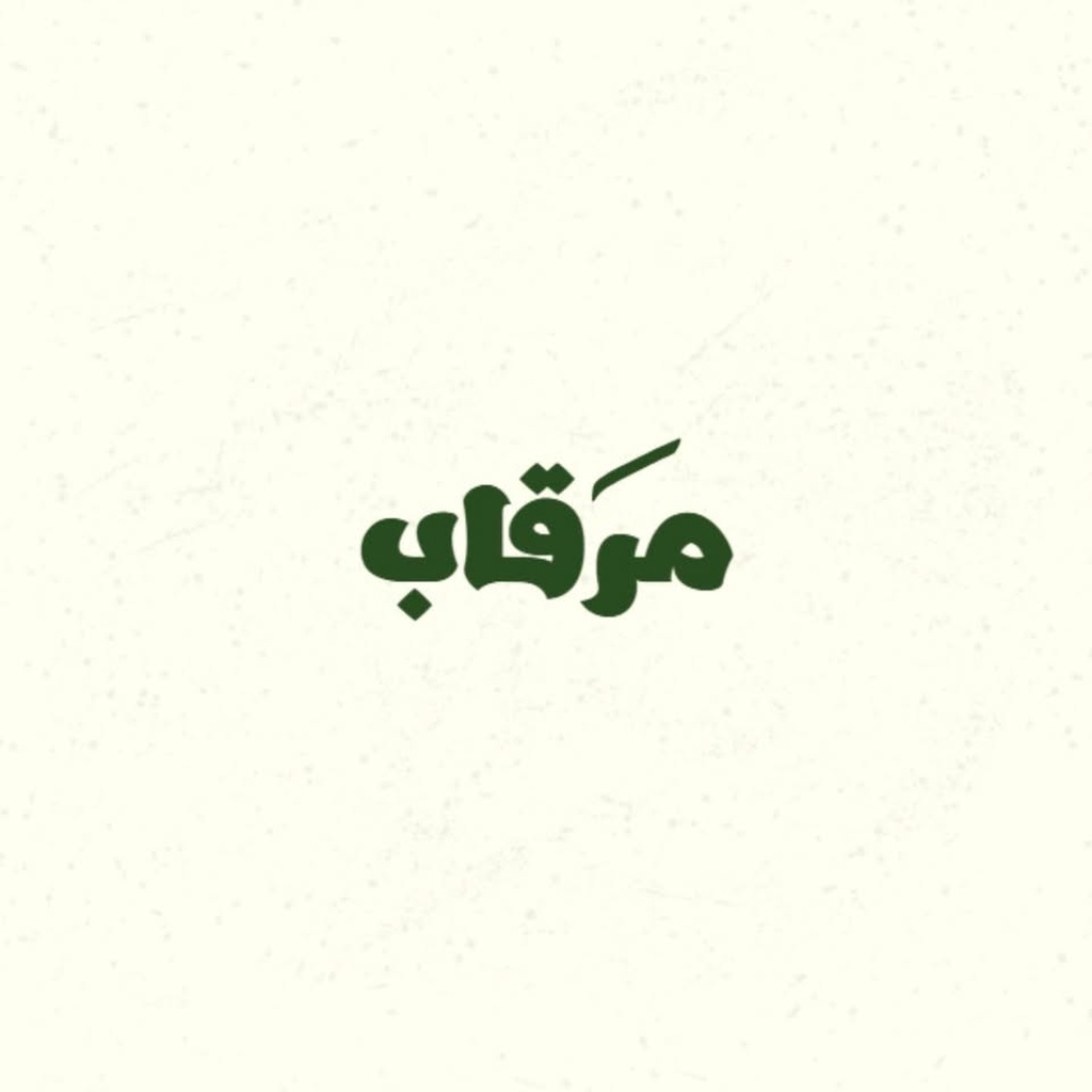 مرقاب